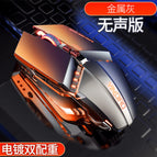 Silver carving electric competition machinery silent non-silent wired game mouse