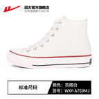 Warrior new women high-rise canvas shoes Korean version casual board sports street shoes WXY-A769MJ