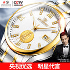 LAOGESHI casual calendar couple watch fine waterproof automatic mechanical men and women watch