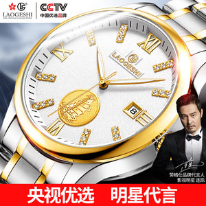 LAOGESHI casual calendar couple watch fine waterproof automatic mechanical men and women watch