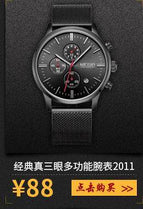MEGIR Watch Men's Gift Sports Multifunctional Timing Shi Ying Men's Watch 2051
