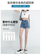 JEANS retro denim shorts women's 2022 summer new high-waisted thin double-button elastic loose A-line pants 7079