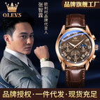 OLEVS watch multi-function sports three-eye six-pin chronograph watch waterproof luminous men's watch 2871