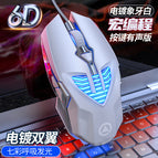 Silver carving G4 E-sports mechanical wired game mouse macro programming