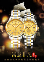 LAOGESHI casual calendar couple watch fine waterproof automatic mechanical men and women watch