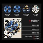 OLEVS men's watch Chilam celebrity endorsement multifunctional automatic mechanical watch hollow men's watch 6607