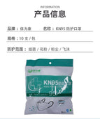 10PCS KN95 Face Medical Mask Mouth Mask PM2.5 Mascherie Filter Modkapjes Ful Atywirusowa
