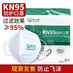 10PCS KN95 Face Medical Mask Mouth Mask PM2.5 Mascherie Filter Modkapjes Ful Atywirusowa