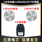 LIR2450/ battery charger  LIR2477 3.6V 120mah button rechargeable lithium batteries battery charging Li-ion wholesale bulk price