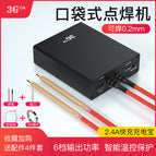 Portable spot welder hand-held small diy complete set of accessories 18650 lithium battery control panel kit mini touch welding.