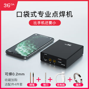 Portable spot welder hand-held small diy complete set of accessories 18650 lithium battery control panel kit mini touch welding.