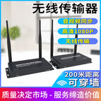 HDMI wireless transmitter computer TV audio video projection HD transceiver receiver same screen projection split screen