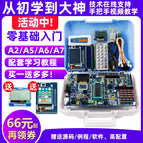 51 SCM development board diy kit STM32 development board /ARM/AVR learning board STC89C52 middle school wholesale bulk price