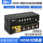 KVM switcher 4 Port USB automatic HDMI 4 in 1 out switcher HD computer switcher 94hua