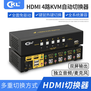 KVM switcher 4 Port USB automatic HDMI 4 in 1 out switcher HD computer switcher 94hua
