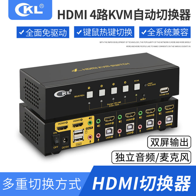KVM switcher 4 Port USB automatic HDMI 4 in 1 out switcher HD computer switcher 94hua