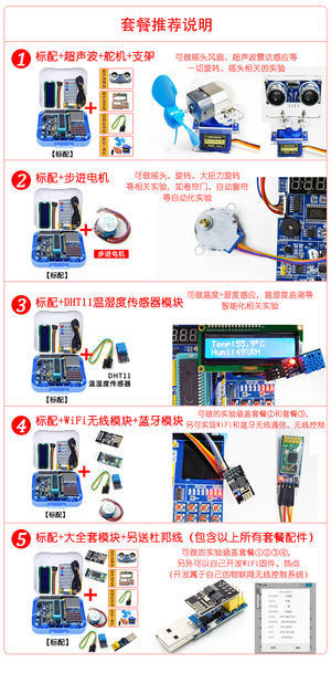 51 SCM development board diy kit STM32 development board /ARM/AVR learning board STC89C52 middle school wholesale bulk price