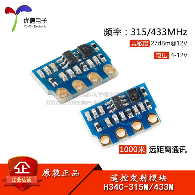 H3C 315/433mhz Wireless RF Remote Control Transmitting Module Smart Home IoT wholesale bulk price